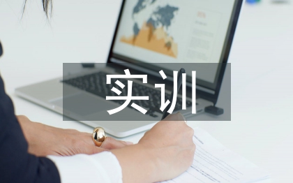 建筑设备识图实训总结