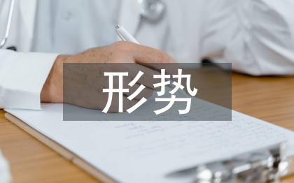 粮食生产形势