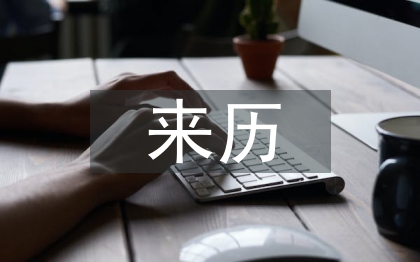节约粮食的来历