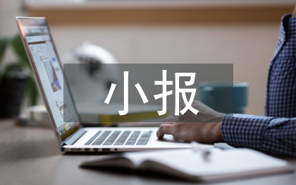 小学生教师节小报