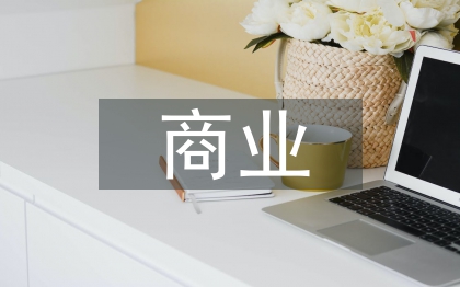 商业街区设计