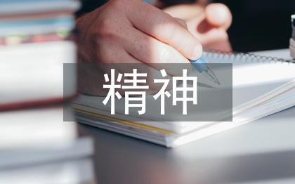 精神健康急救培训项目分析