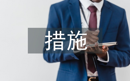 高中历史教学方法和措施