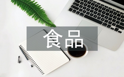 食品专业人才培养模式研究