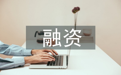 股票投资融资