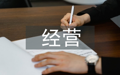 航空公司经营情况
