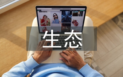 生态水利工程基本原则探讨