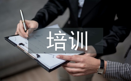 基础课培训心得体会