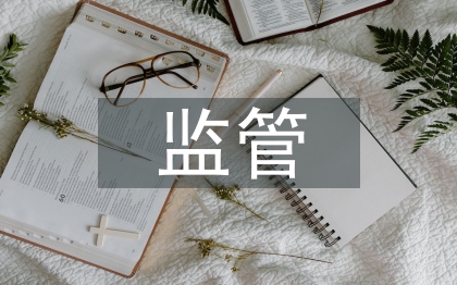 互联网专车监管变革研究