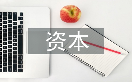 信托公司净资本