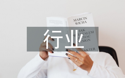 第三方物流行业研究