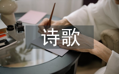 隋代诗歌研究