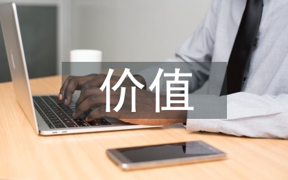品牌形象的重要性与价值