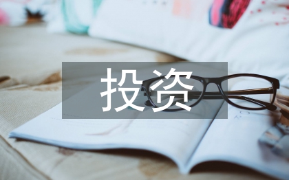 风险投资的投资对象