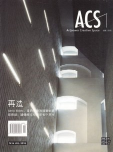 ACS创意空间杂志社