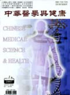 中华医学与健康论文