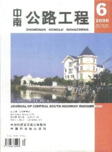 中南公路工程杂志