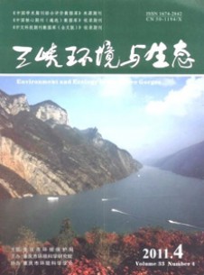 三峡环境与生态