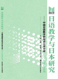 日语教学与日本研究