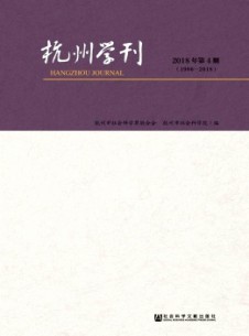 杭州学刊