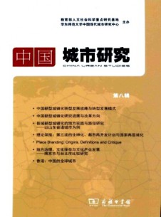 中国城市研究论文