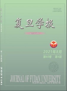 复旦学报·自然科学版