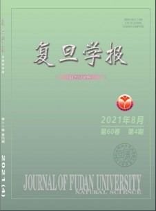 复旦学报杂志