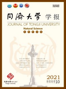 同济大学学报杂志