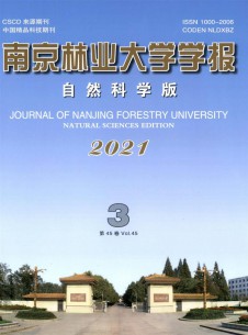 南京林业大学学报期刊