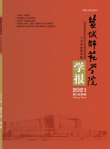 盐城师范学院学报