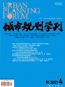 城市规划学刊