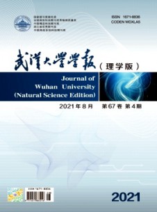 武汉大学学报·理学版期刊