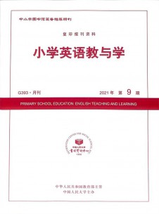 小学英语教与学