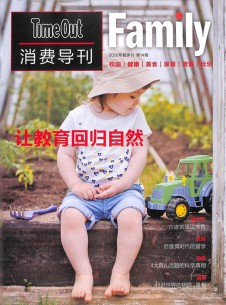 Time Out消费导刊杂志社