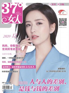 37度女人杂志社