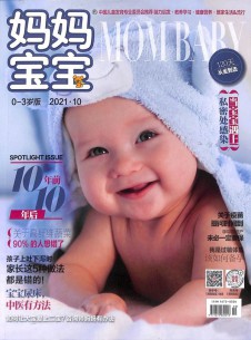 妈妈宝宝杂志社