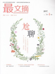 最文摘杂志社