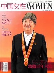 中国女性