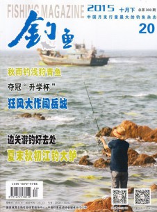 钓鱼杂志社