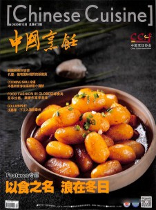 中国烹饪杂志社
