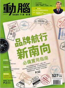 动脑杂志社