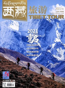 西藏旅游杂志社
