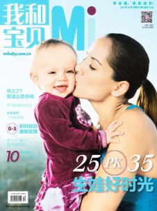 Mi我和宝贝杂志社