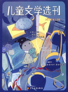 儿童文学选刊杂志社