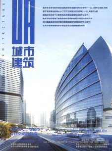 城市建筑杂志社