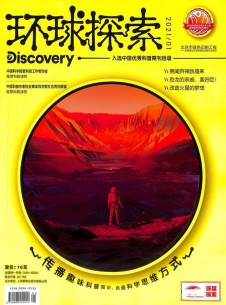 环球探索