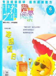 中外少年杂志社