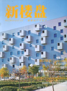 新楼盘杂志社