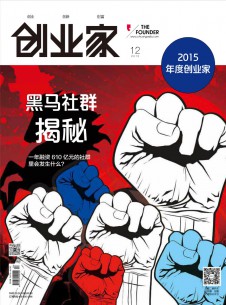 创业家杂志社