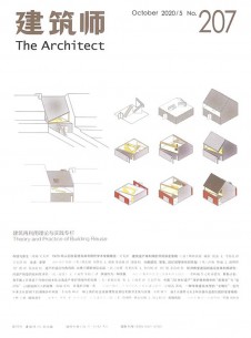 建筑师杂志社
